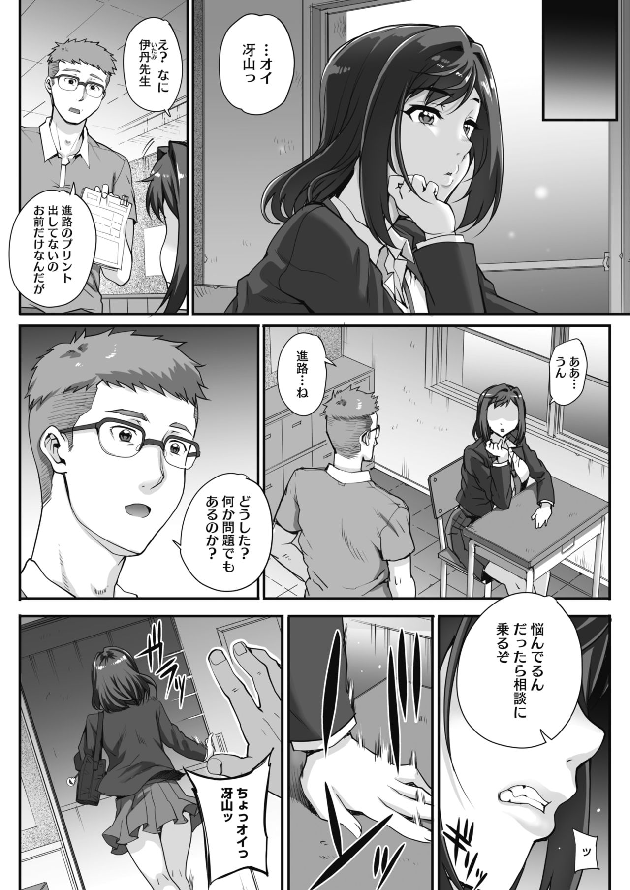 Jun x Jou Renka Ch. 0-3 page 2 full