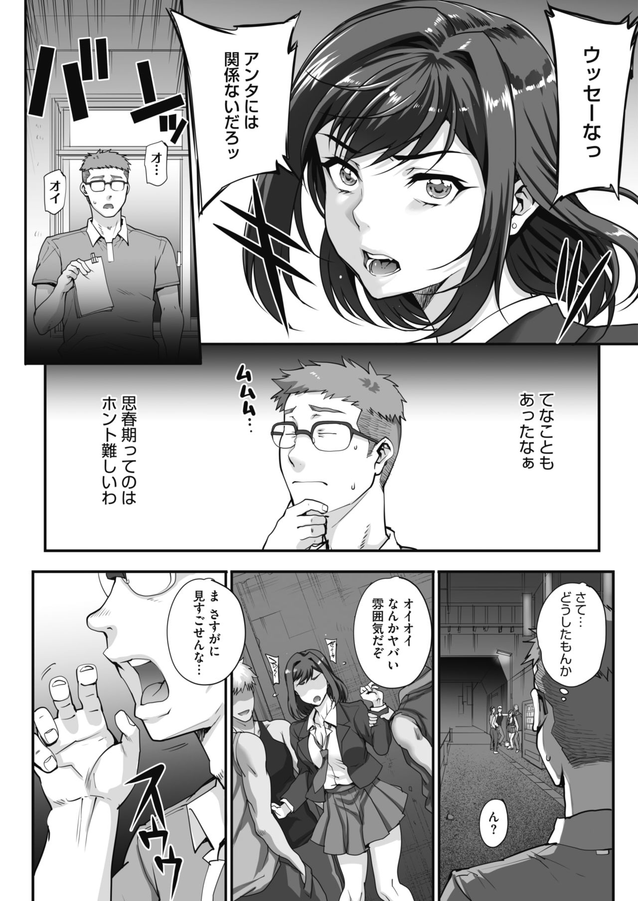 Jun x Jou Renka Ch. 0-3 page 3 full