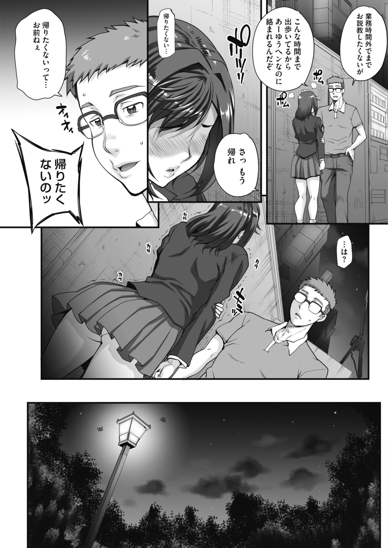 Jun x Jou Renka Ch. 0-3 page 5 full