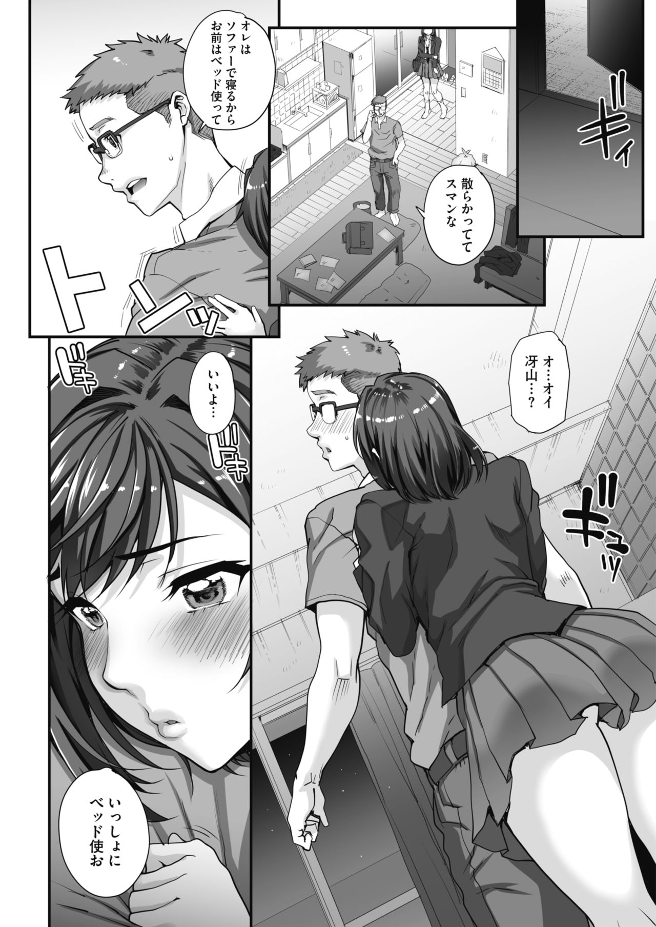 Jun x Jou Renka Ch. 0-3 page 7 full