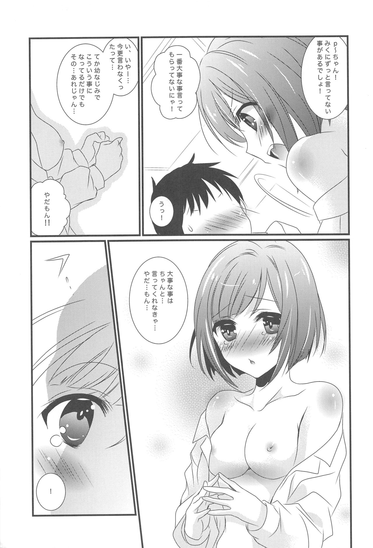 Osananajimi no Miku-nyan to 2-kaime Ecchi page 9 full