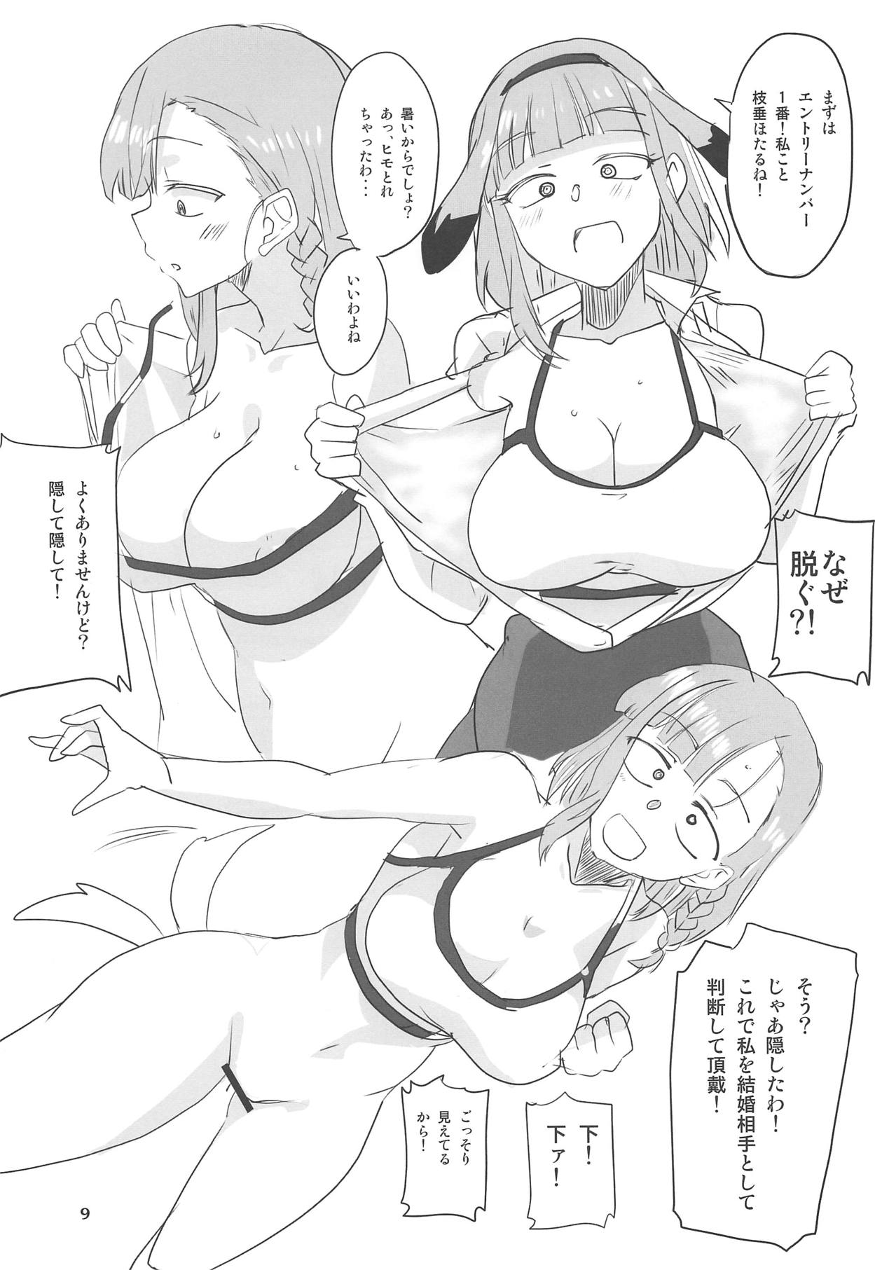 Dagashi Chichi 9 page 8 full