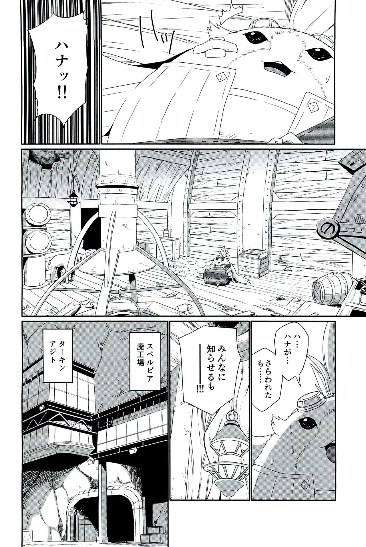 CONFINED HANA page 10 full