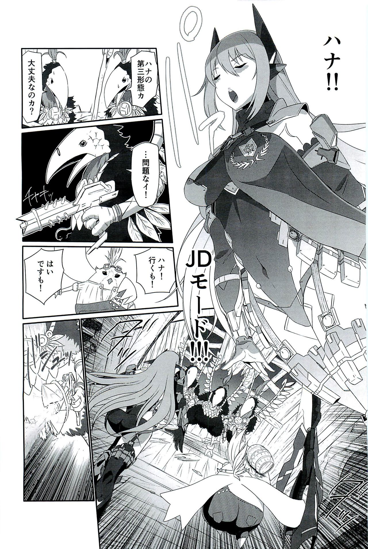 CONFINED HANA page 8 full