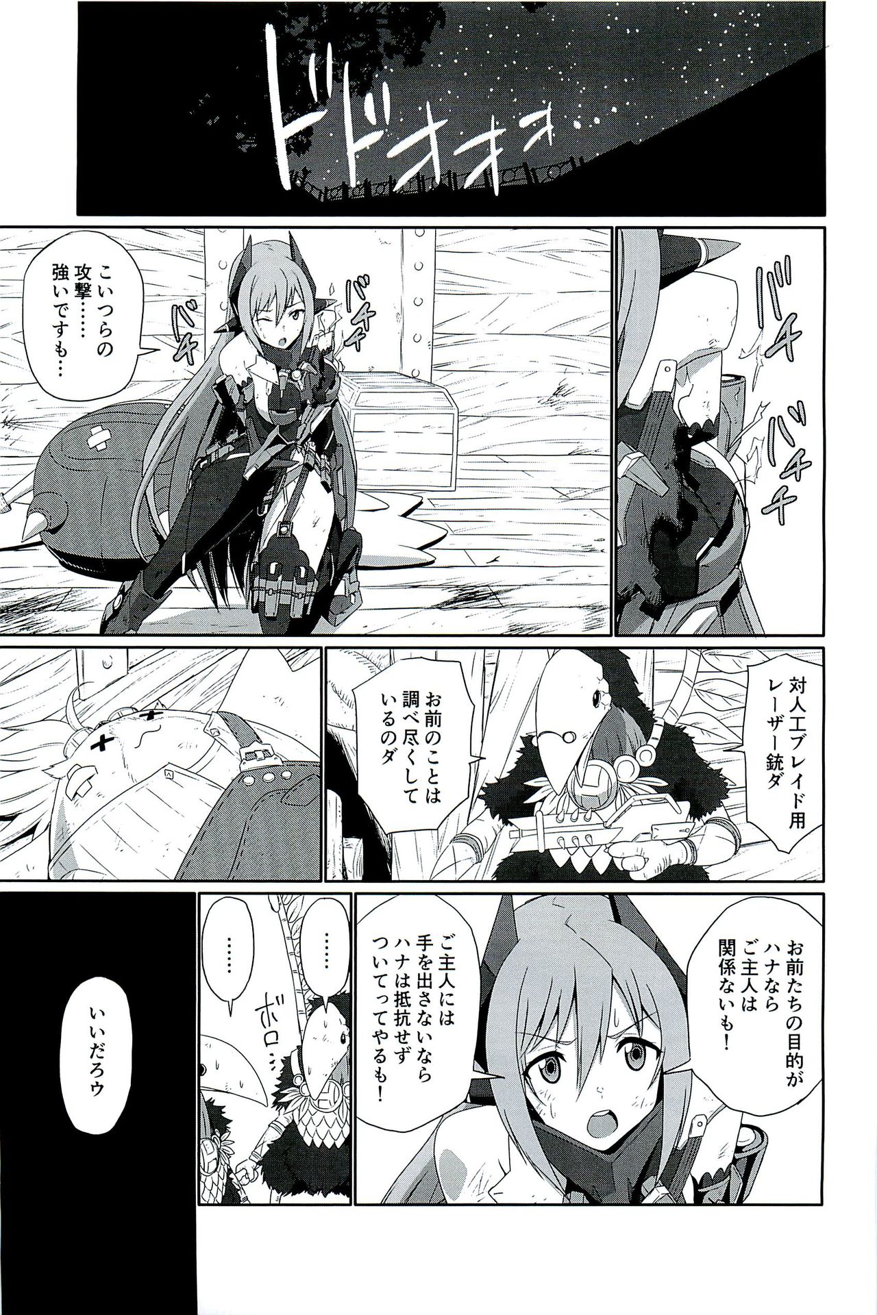 CONFINED HANA page 9 full
