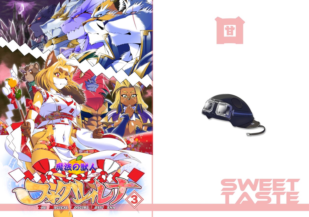 Mahou no Juujin Foxy Rena 3 page 1 full