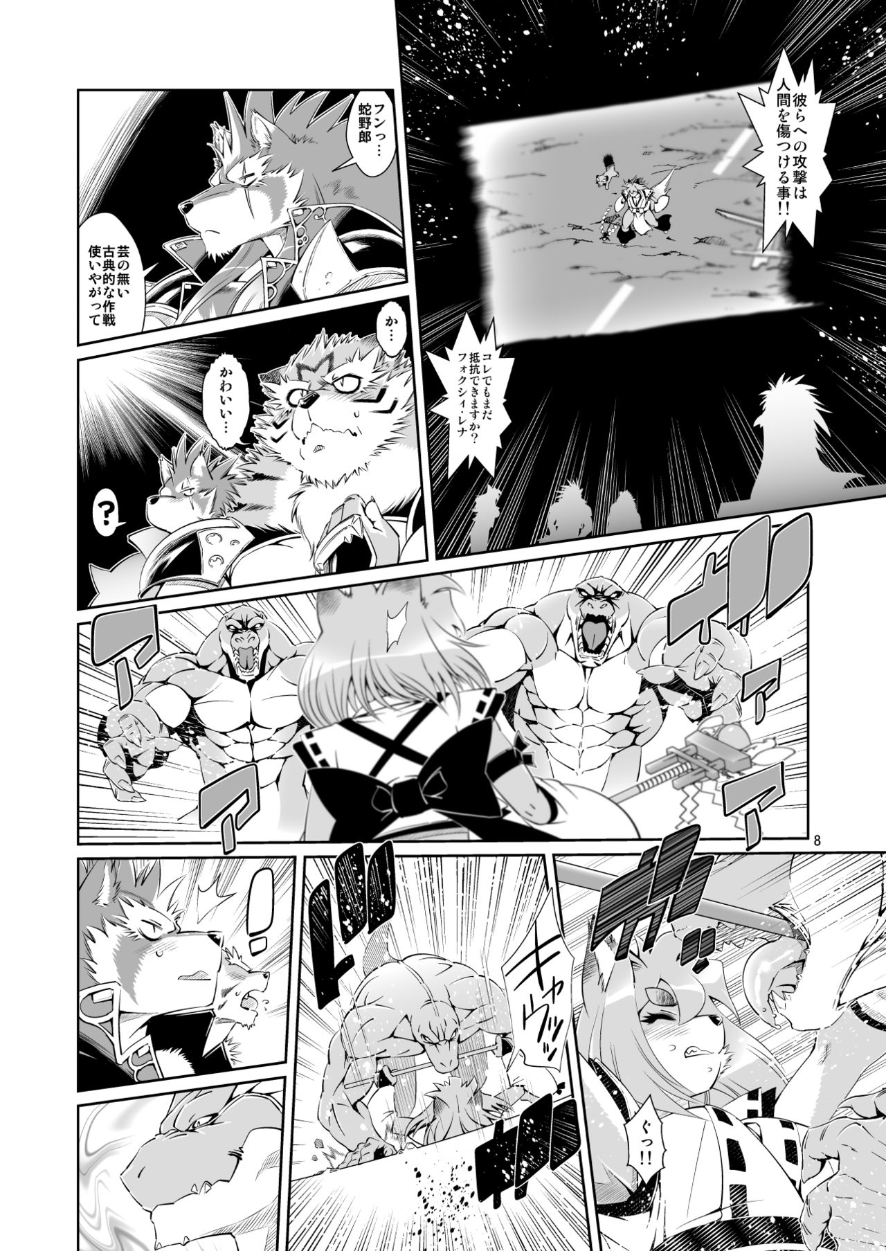 Mahou no Juujin Foxy Rena 3 page 10 full