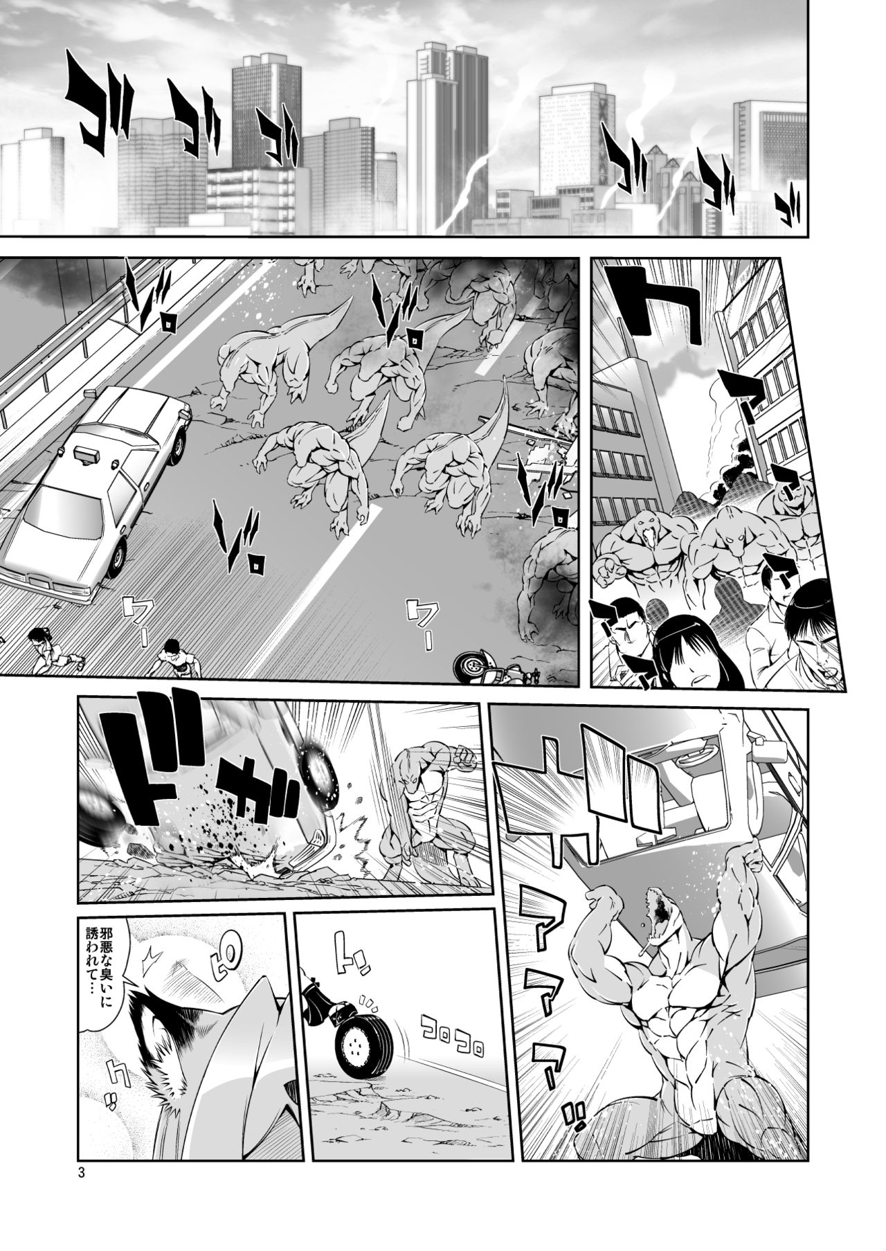 Mahou no Juujin Foxy Rena 3 page 5 full