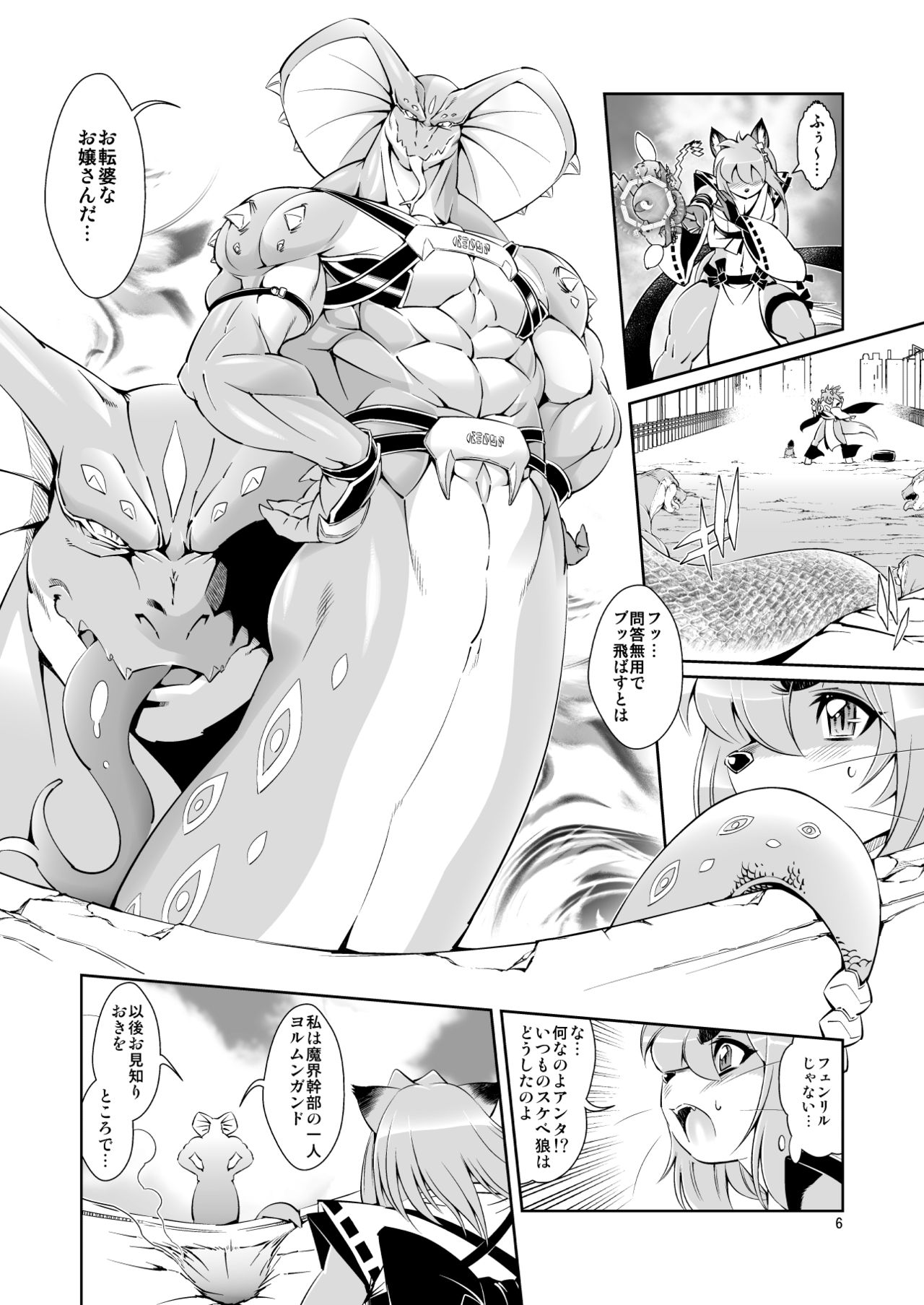 Mahou no Juujin Foxy Rena 3 page 8 full
