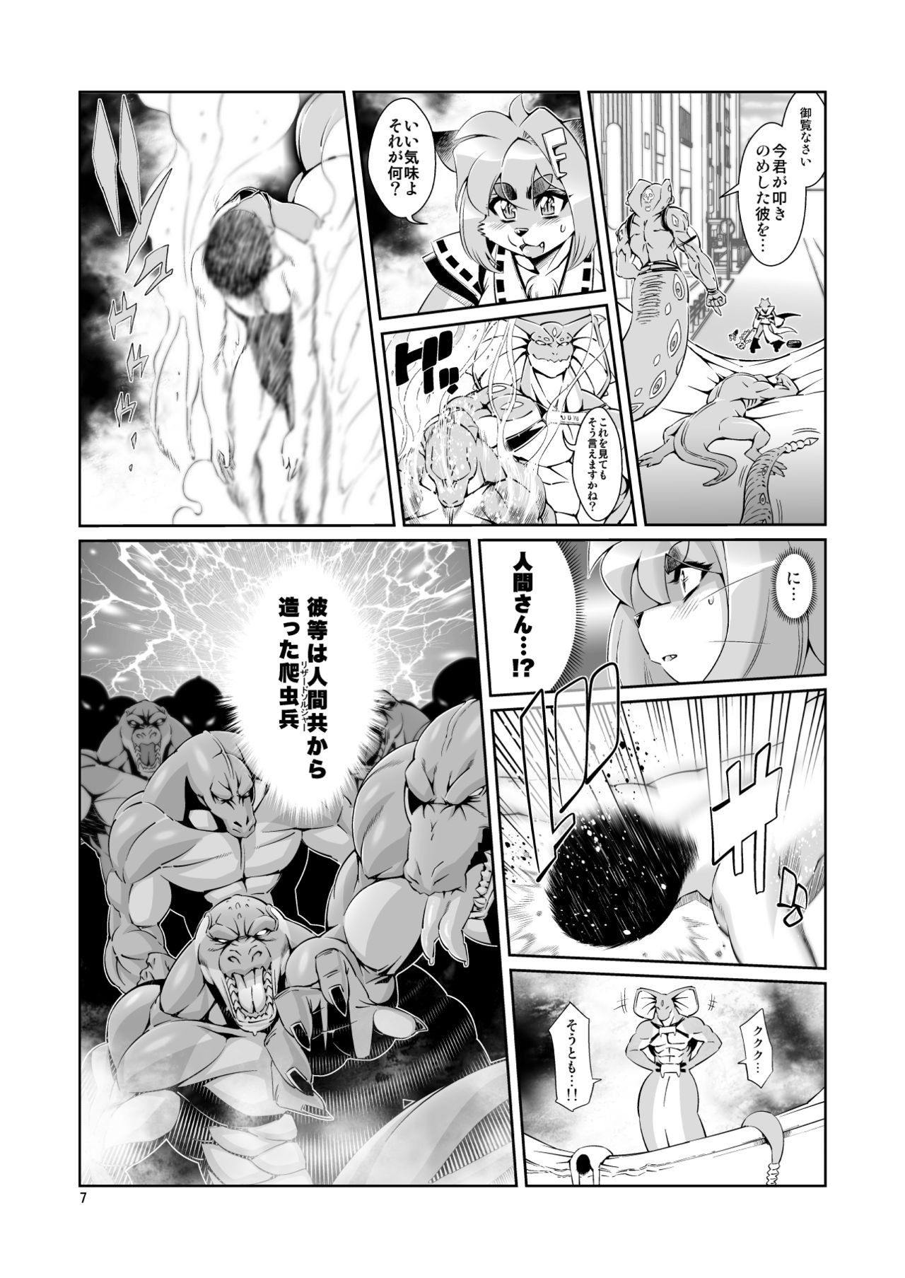 Mahou no Juujin Foxy Rena 3 page 9 full