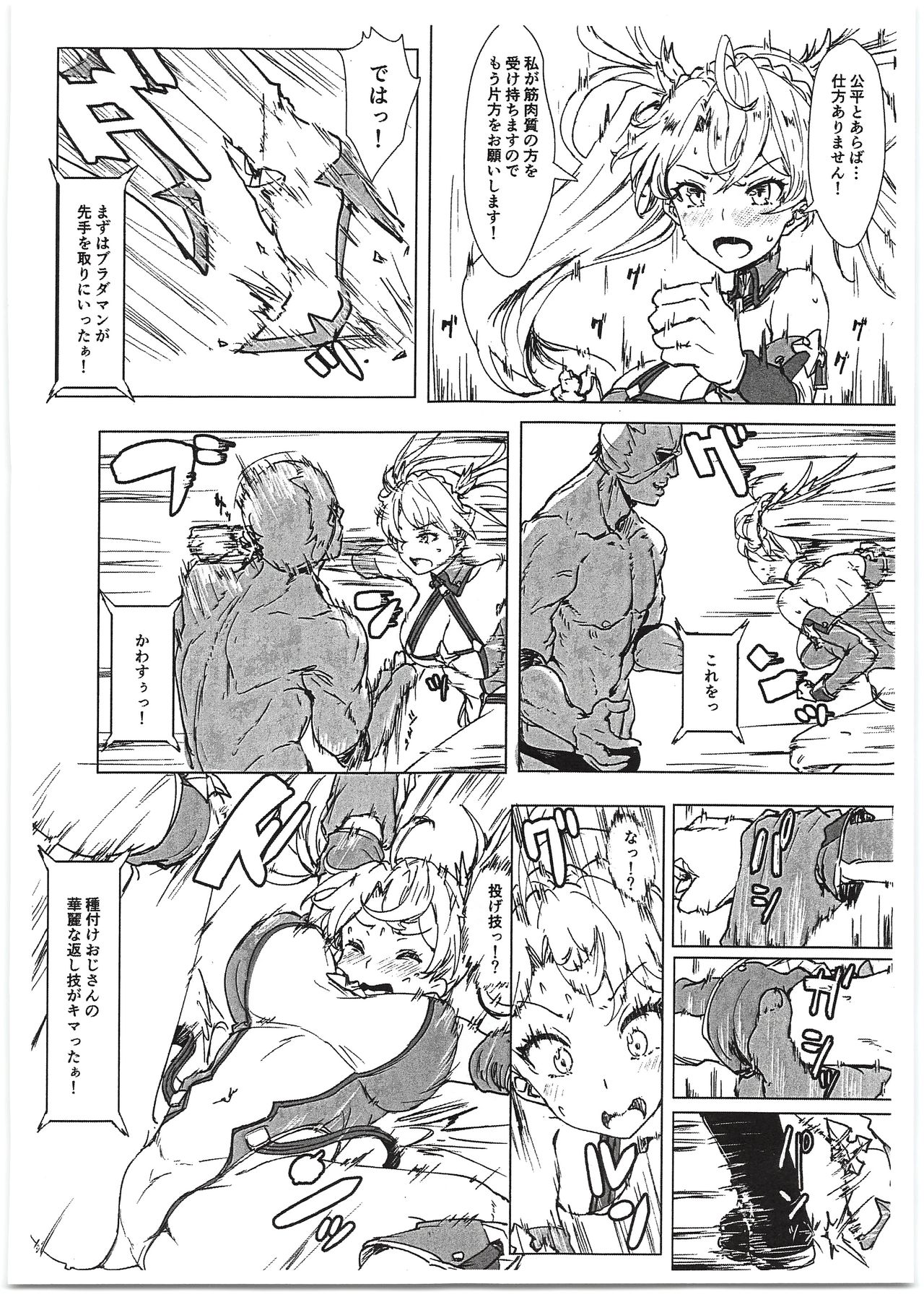 Bradamante Sperm Brothers page 4 full