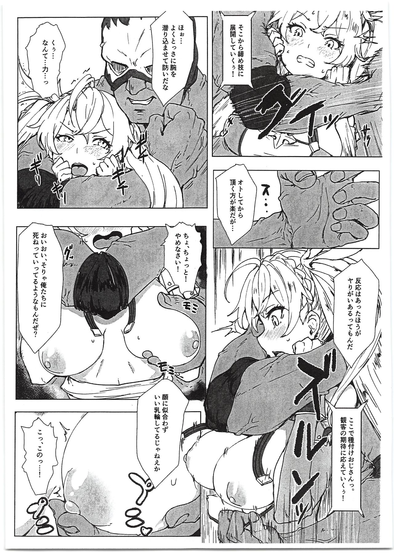 Bradamante Sperm Brothers page 5 full