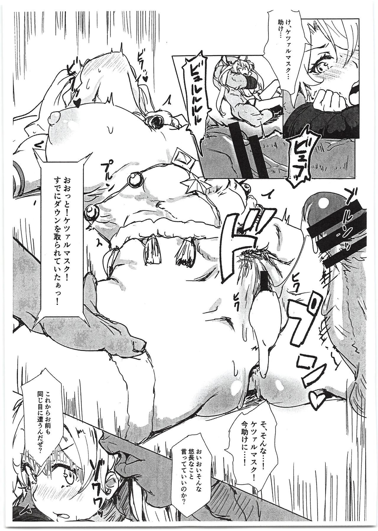 Bradamante Sperm Brothers page 7 full