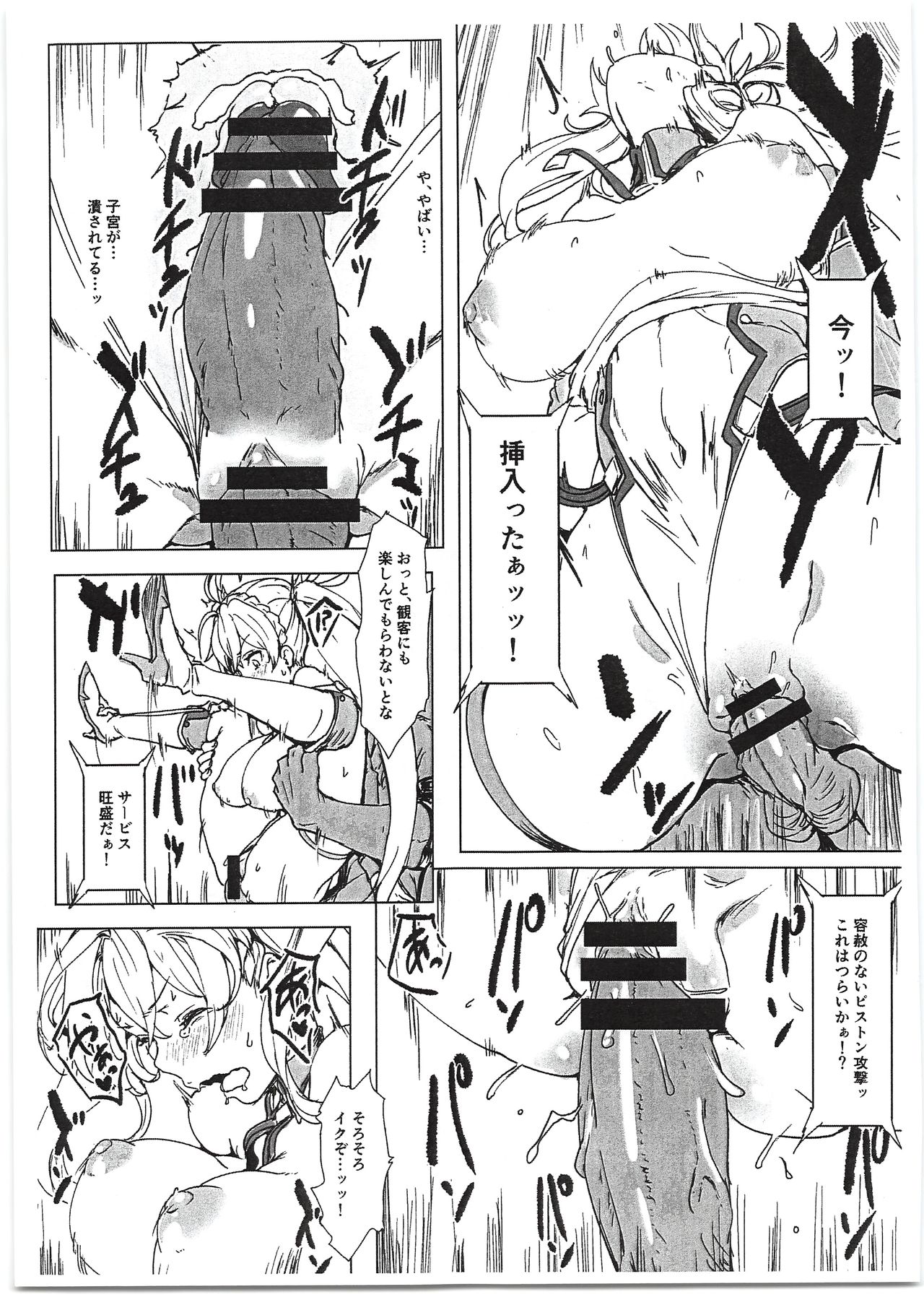 Bradamante Sperm Brothers page 9 full