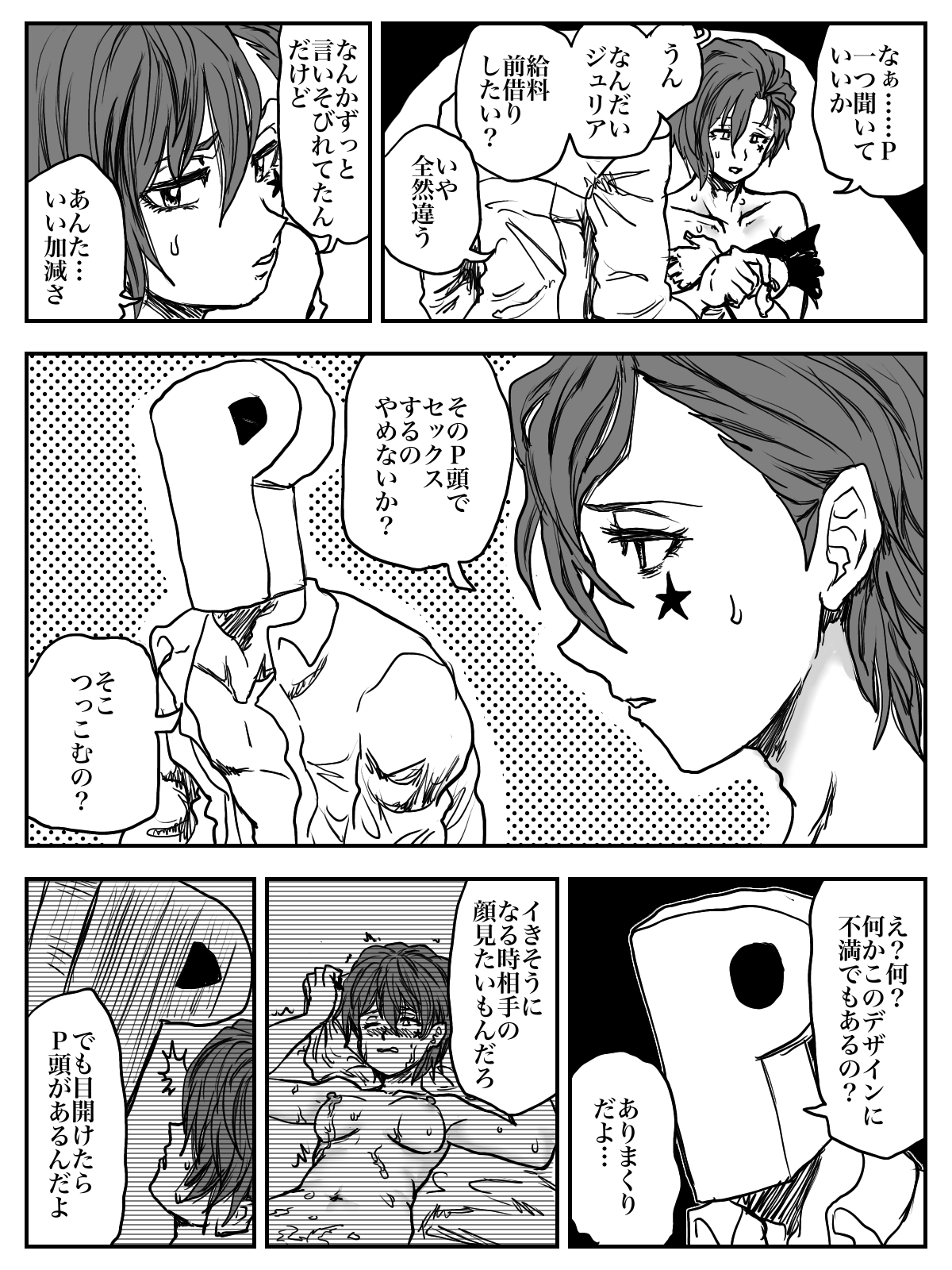 Dosukebe Julia!! Zundoko Dotabata Daikoufun‼︎ page 3 full