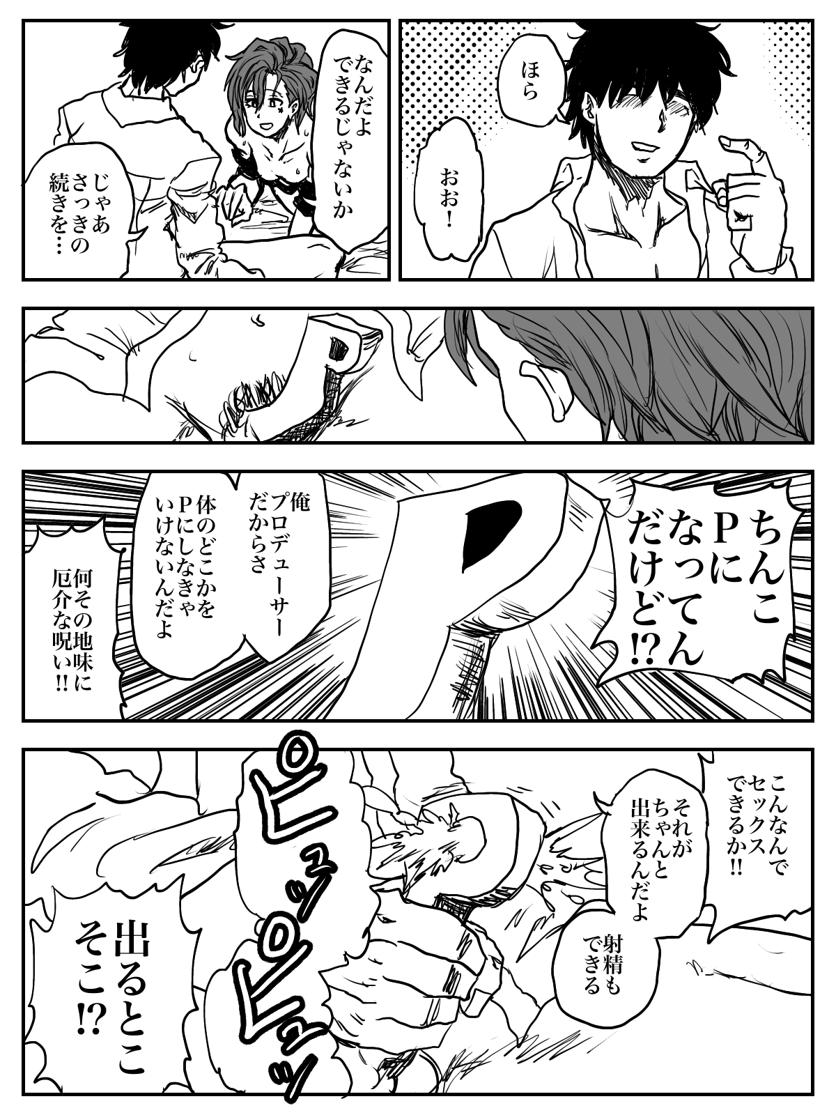 Dosukebe Julia!! Zundoko Dotabata Daikoufun‼︎ page 5 full
