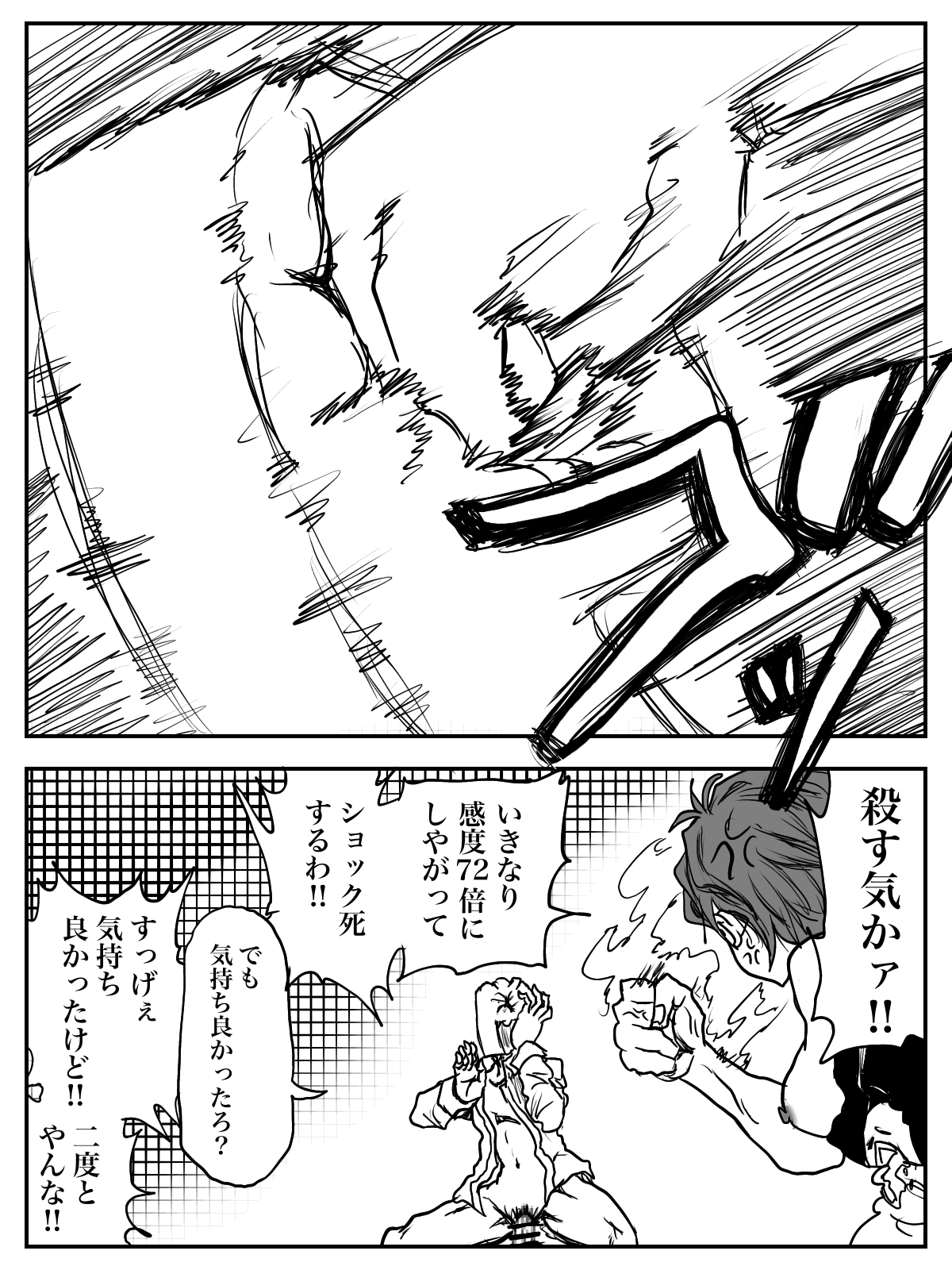 Dosukebe Julia!! Zundoko Dotabata Daikoufun‼︎ page 8 full