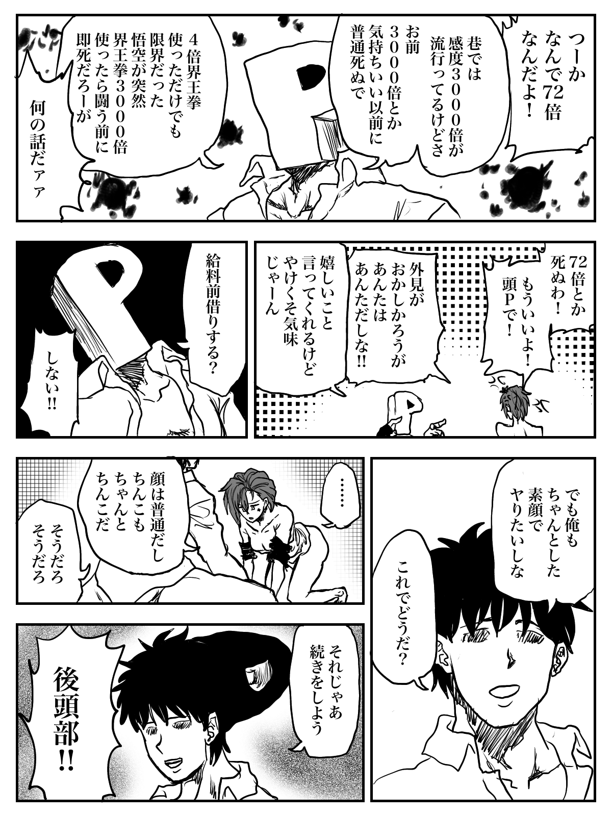 Dosukebe Julia!! Zundoko Dotabata Daikoufun‼︎ page 9 full