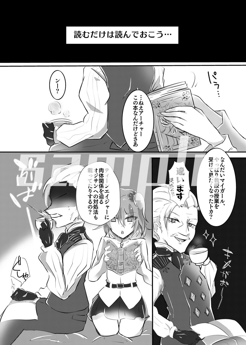 shincha guda ♀ hon sample page 3 full