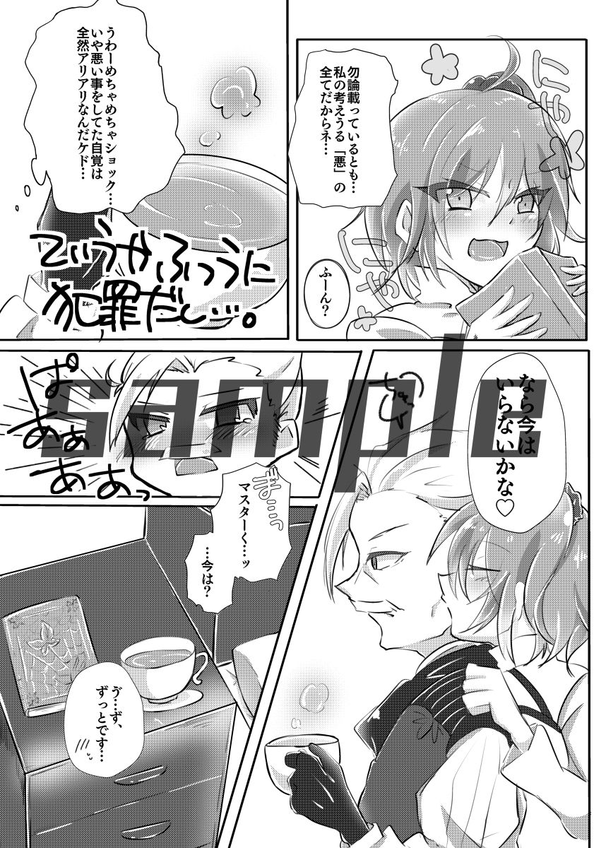 shincha guda ♀ hon sample page 4 full