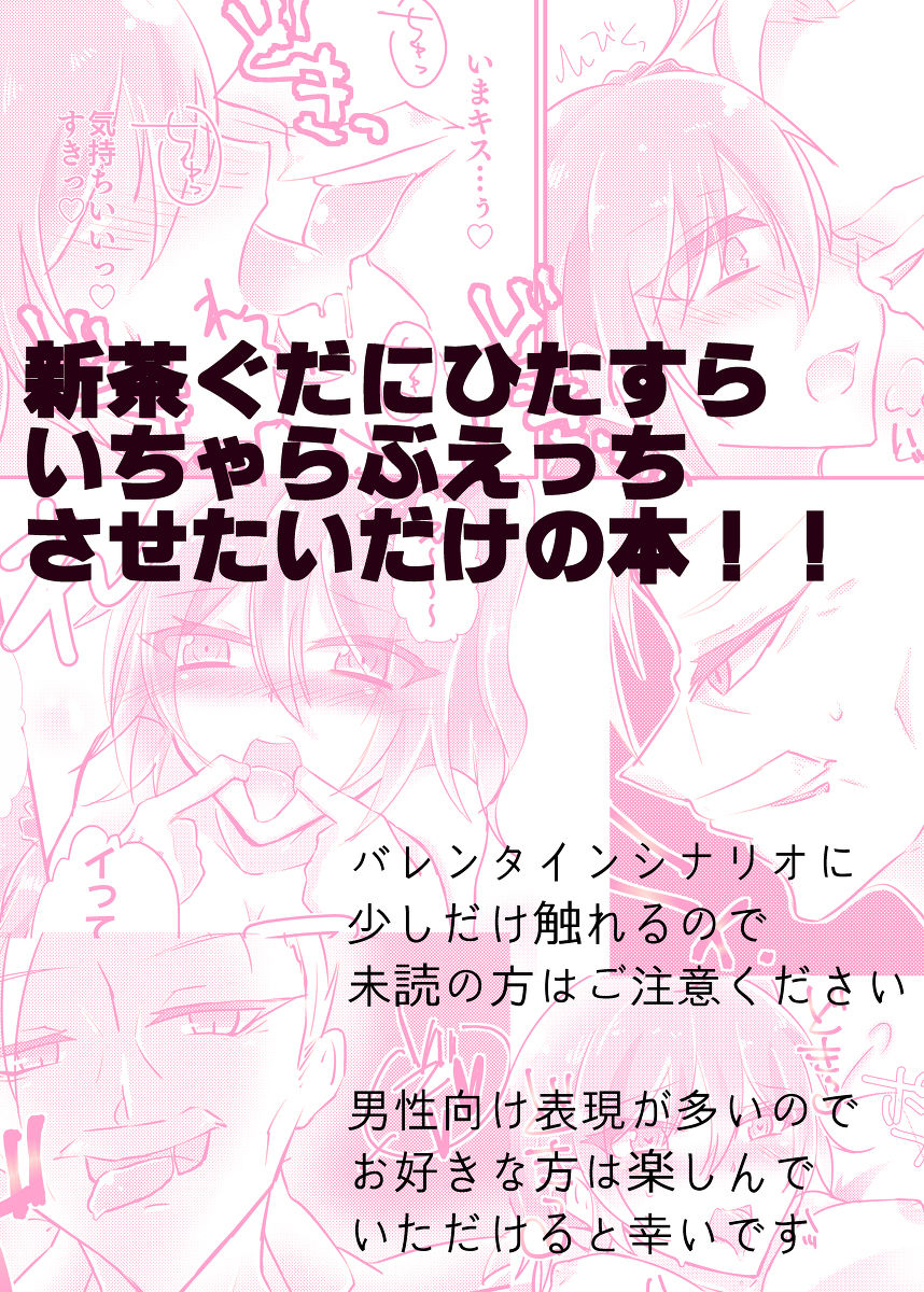 shincha guda ♀ hon sample page 5 full