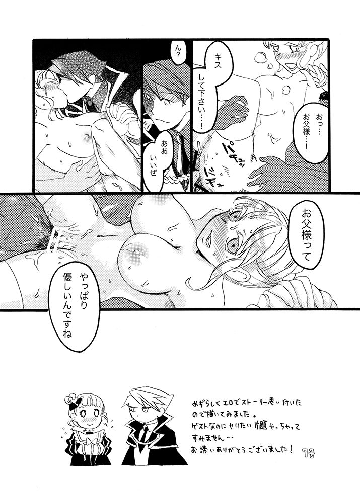 雛ベアトモブレ漫画 page 4 full