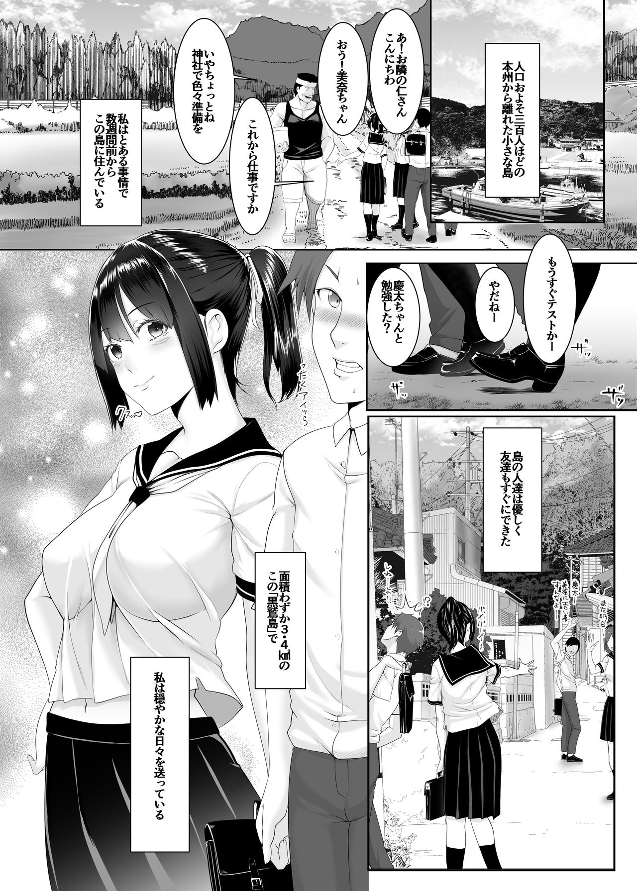 Haramase no Shima ~Otome wa Kotou de Haramibara ni Naru~ page 1 full