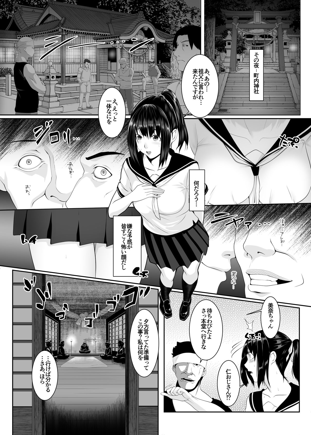 Haramase no Shima ~Otome wa Kotou de Haramibara ni Naru~ page 4 full