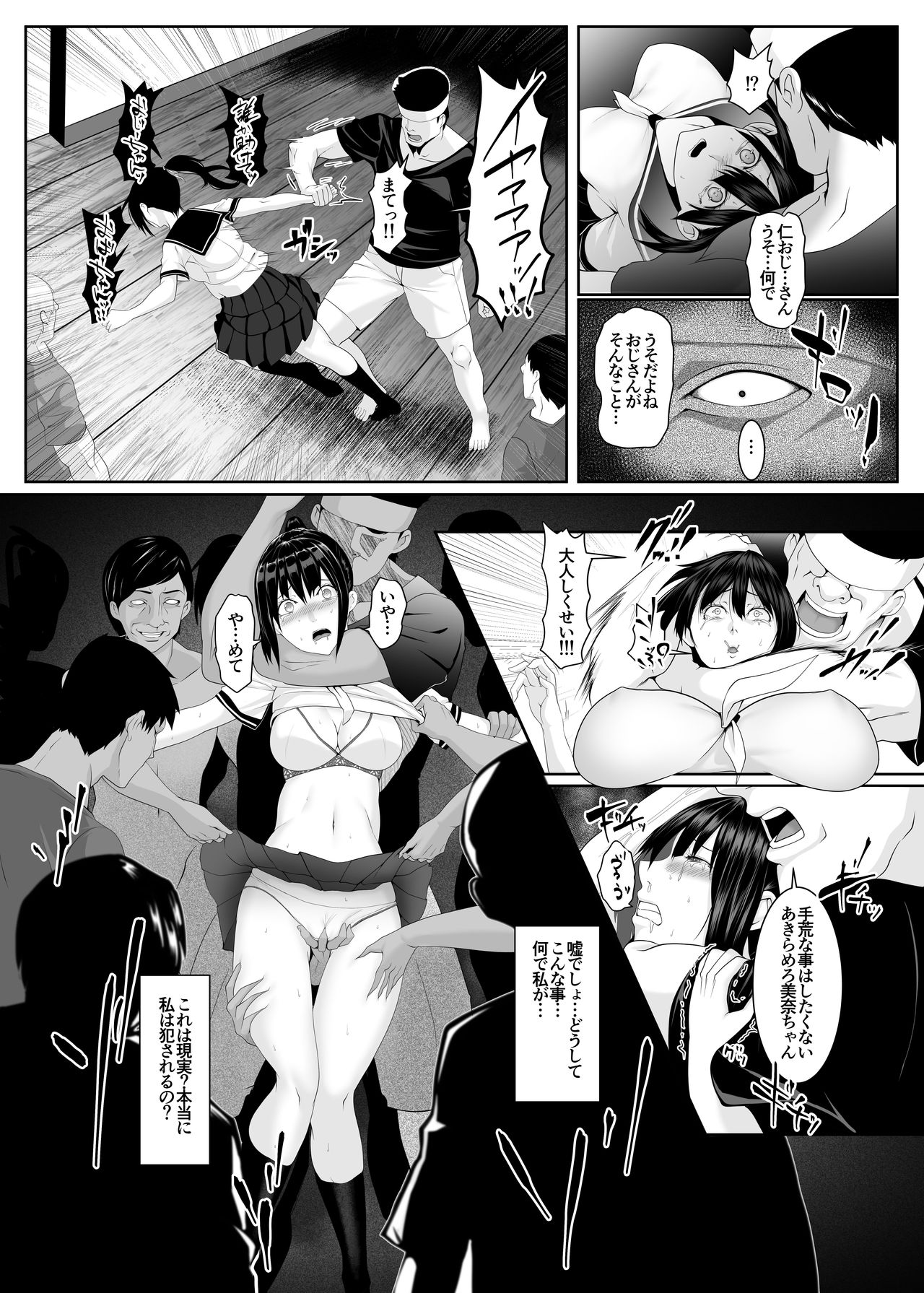 Haramase no Shima ~Otome wa Kotou de Haramibara ni Naru~ page 6 full