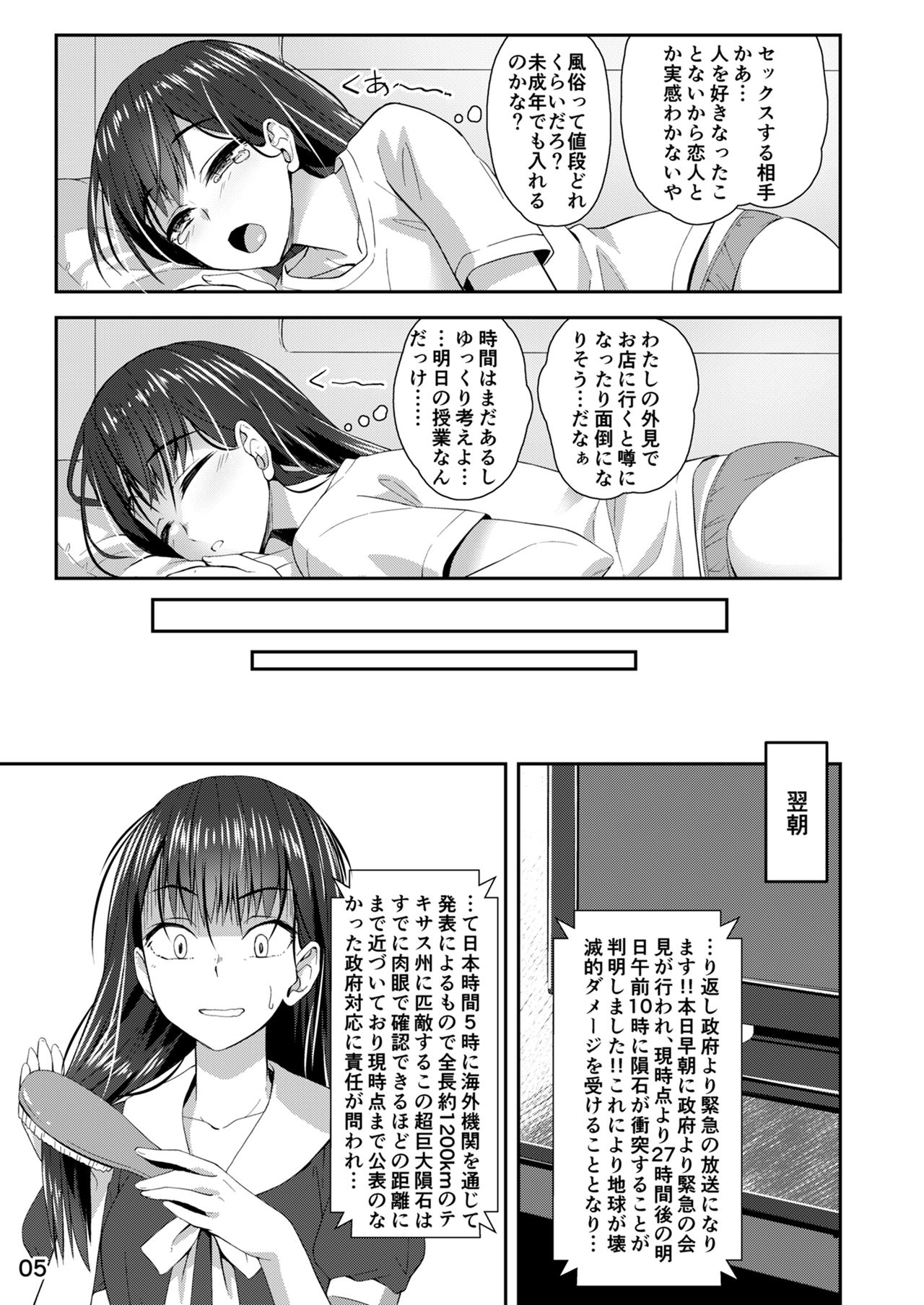 Shuumatsu Fudeoroshi Girl page 4 full