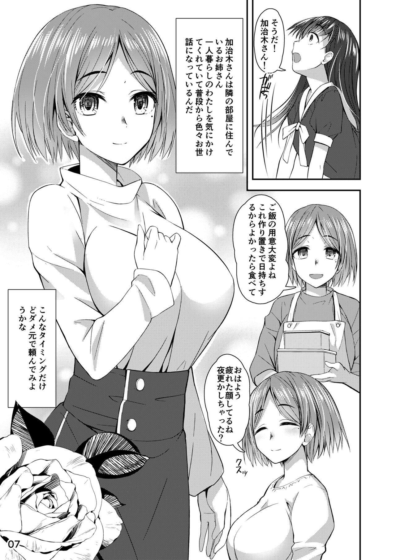 Shuumatsu Fudeoroshi Girl page 6 full