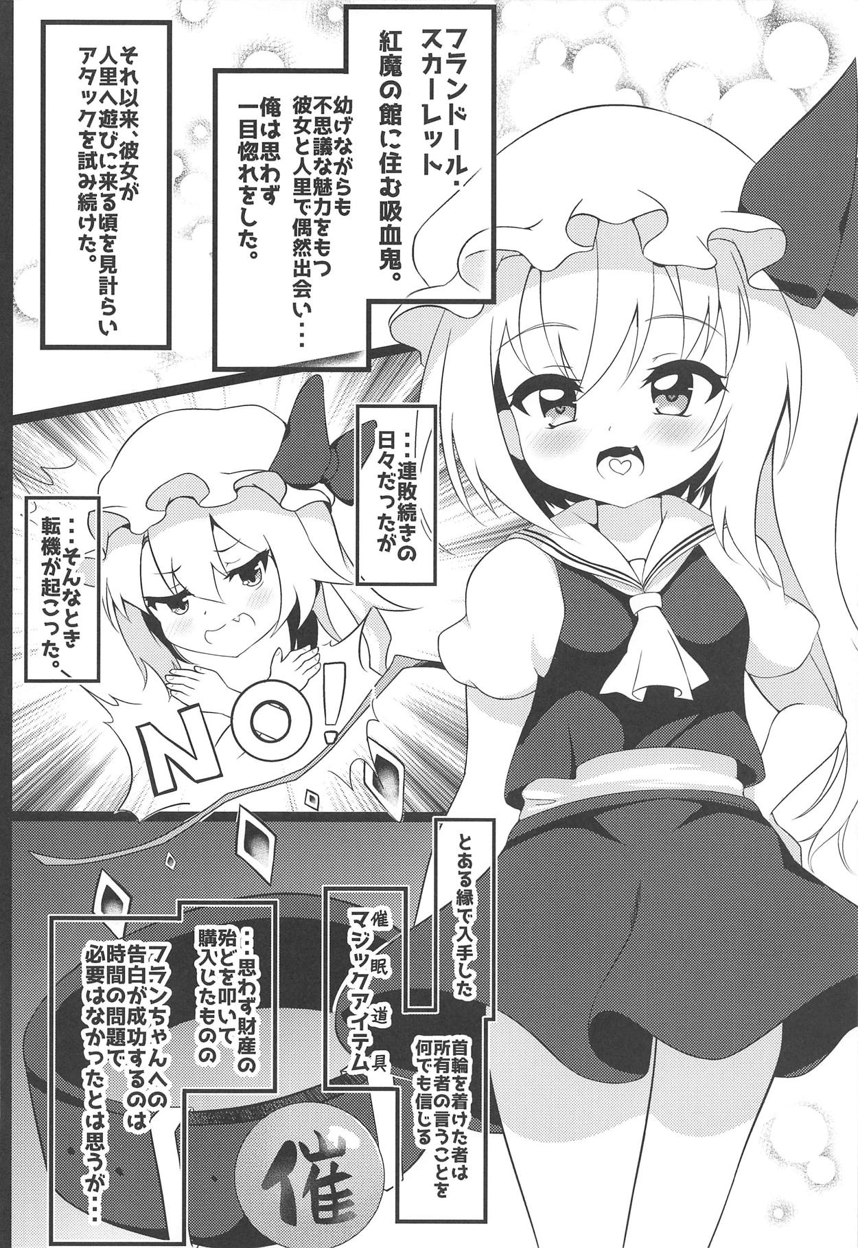 Kawaii Kyuuketsuki no Tenazukekata page 3 full