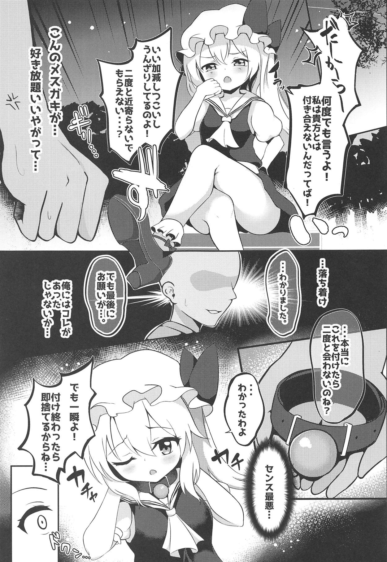 Kawaii Kyuuketsuki no Tenazukekata page 4 full