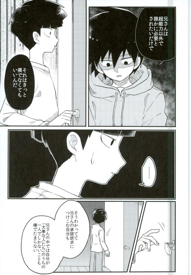 14-sai page 10 full