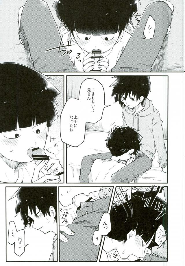 14-sai page 4 full