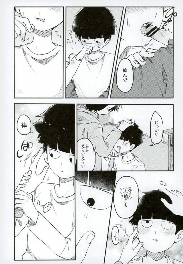 14-sai page 5 full