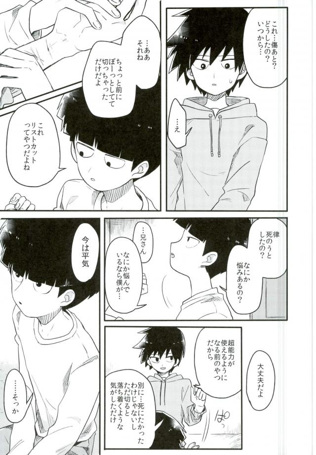 14-sai page 6 full