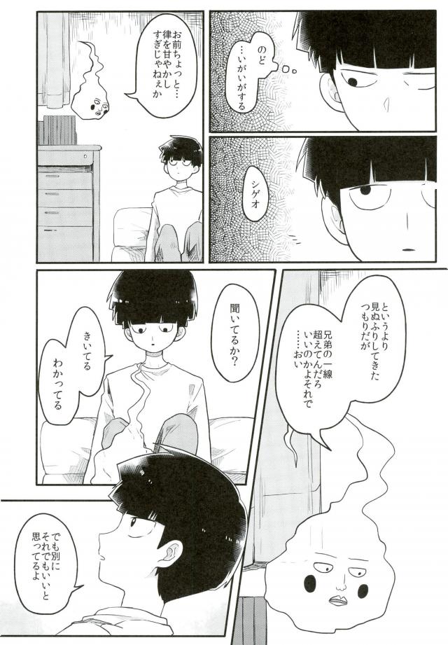 14-sai page 7 full