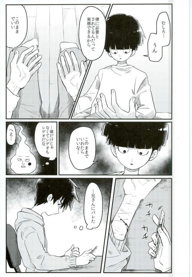 14-sai page 8 full