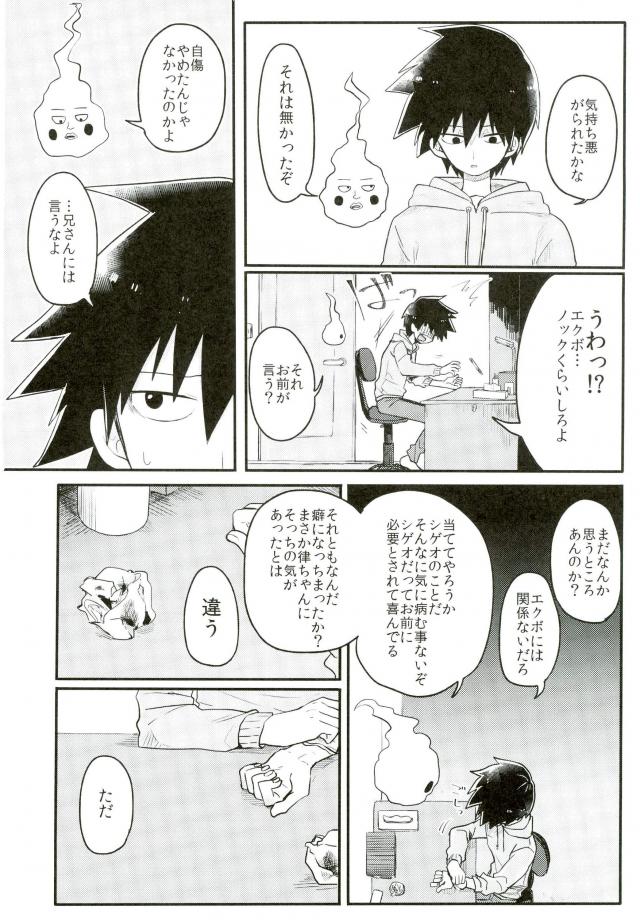 14-sai page 9 full