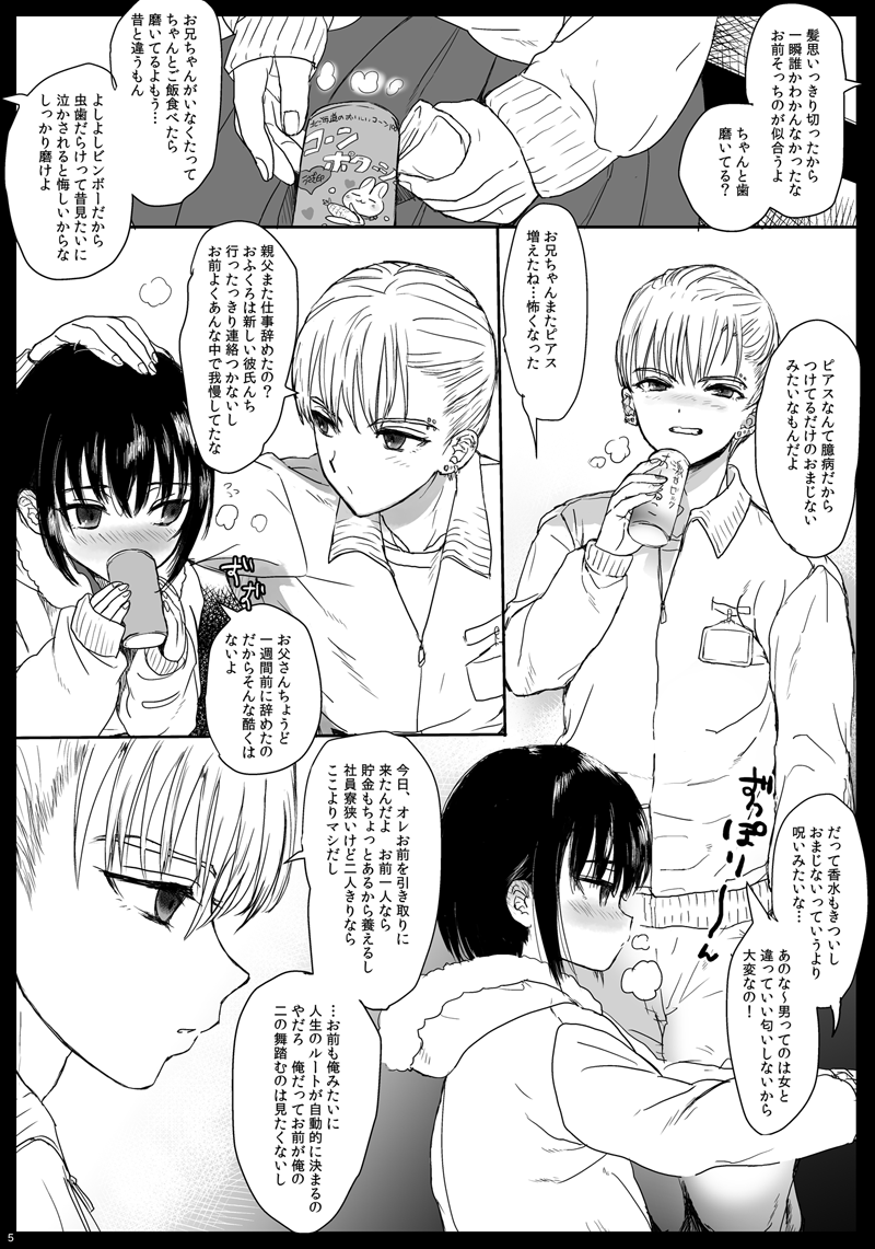 Tsume Erohon 9 page 4 full