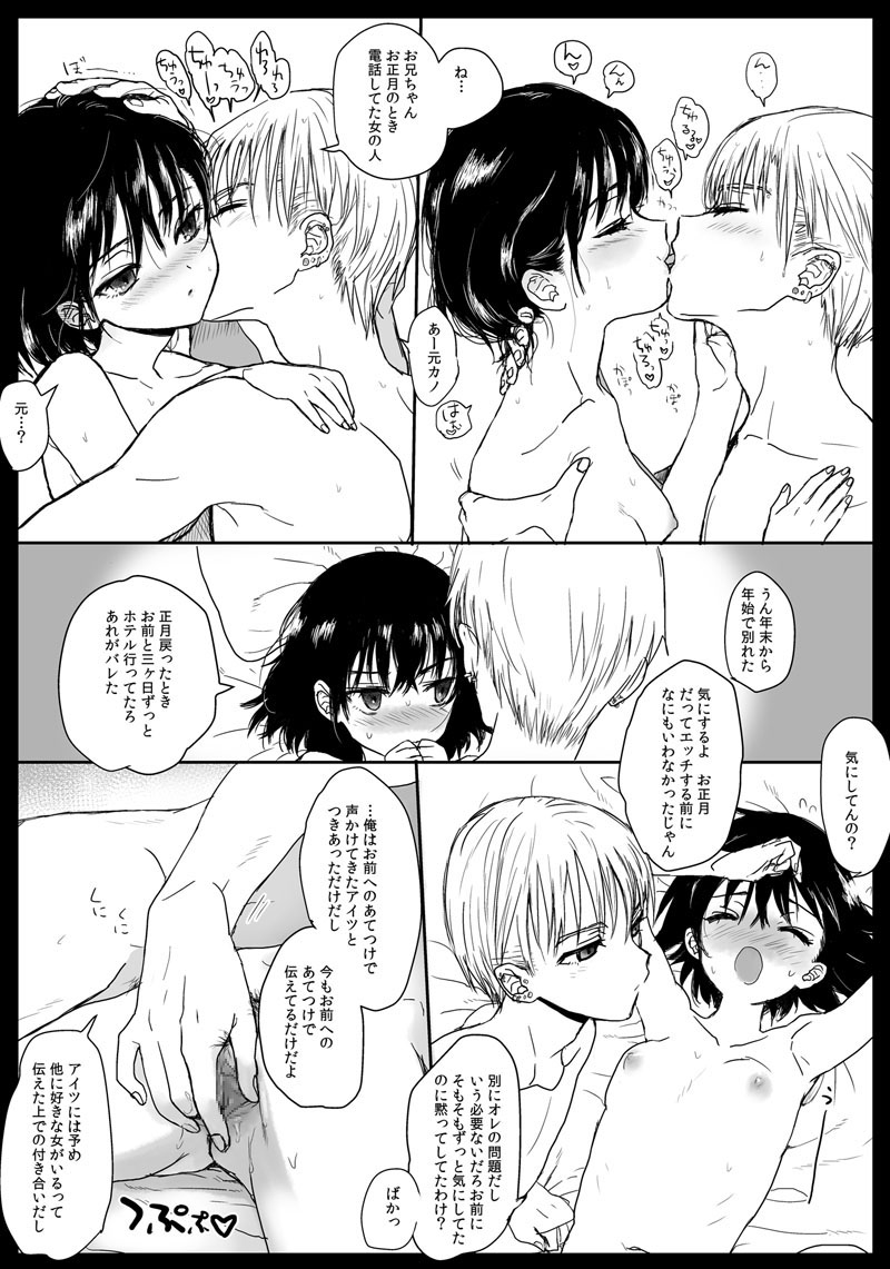 Tsume Erohon 9 page 9 full