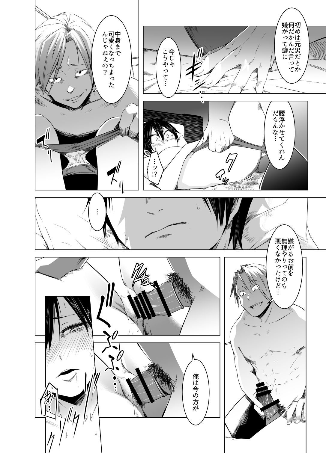 Aoi Kemuri Chuukan page 7 full