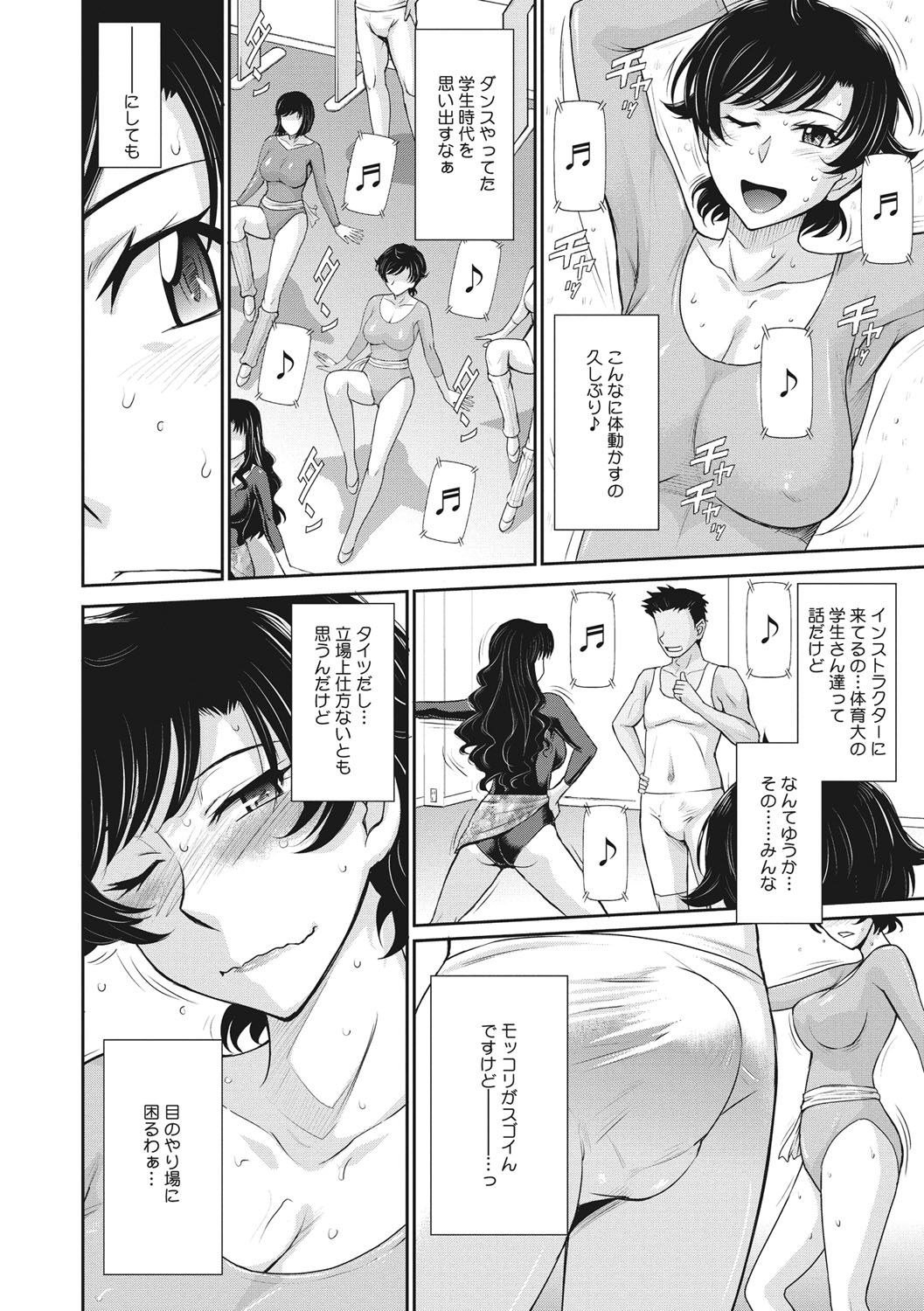 Hitozuma, Mitsu to Niku page 9 full