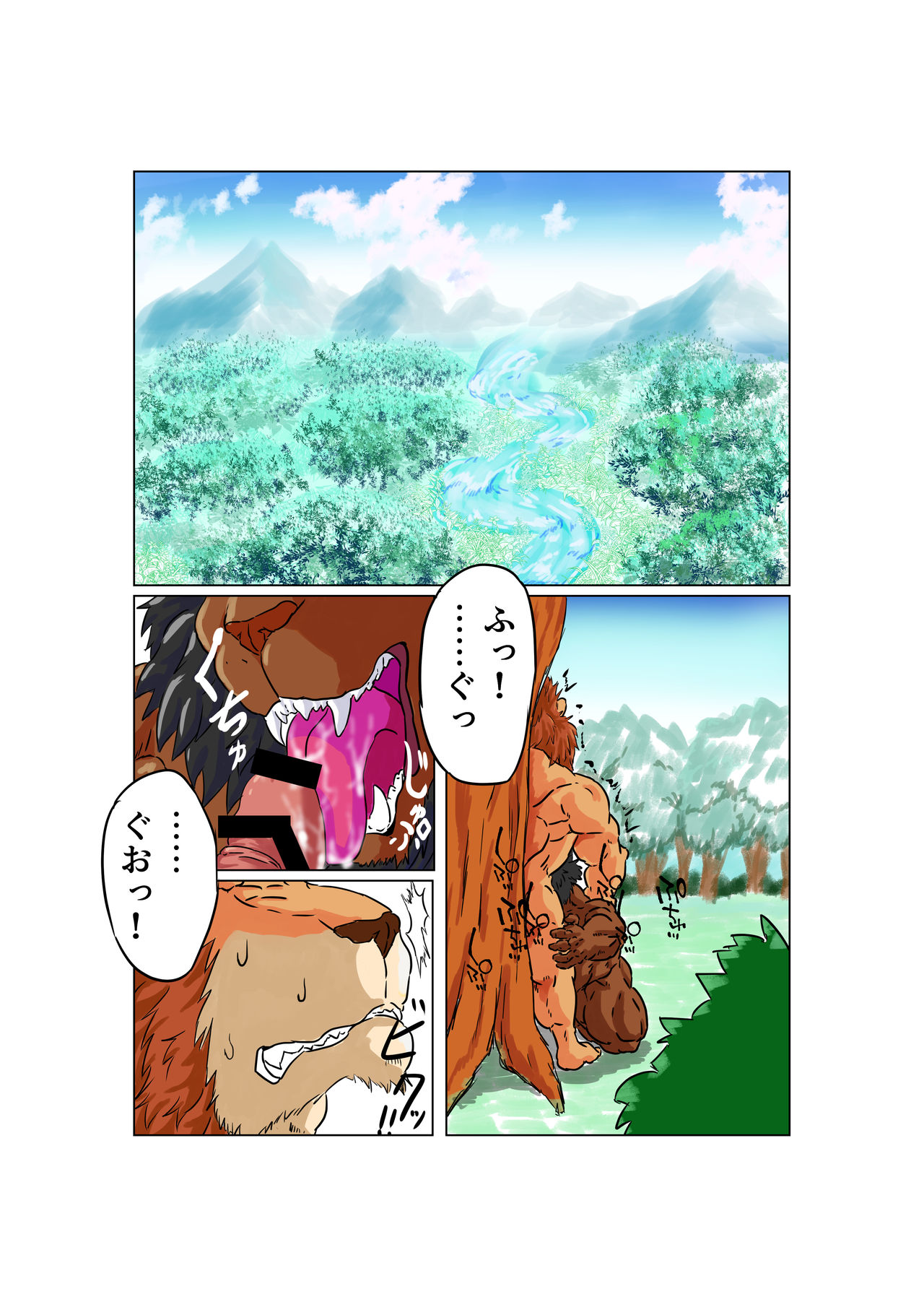 Leo Kokuou no Shasei Kikou page 2 full