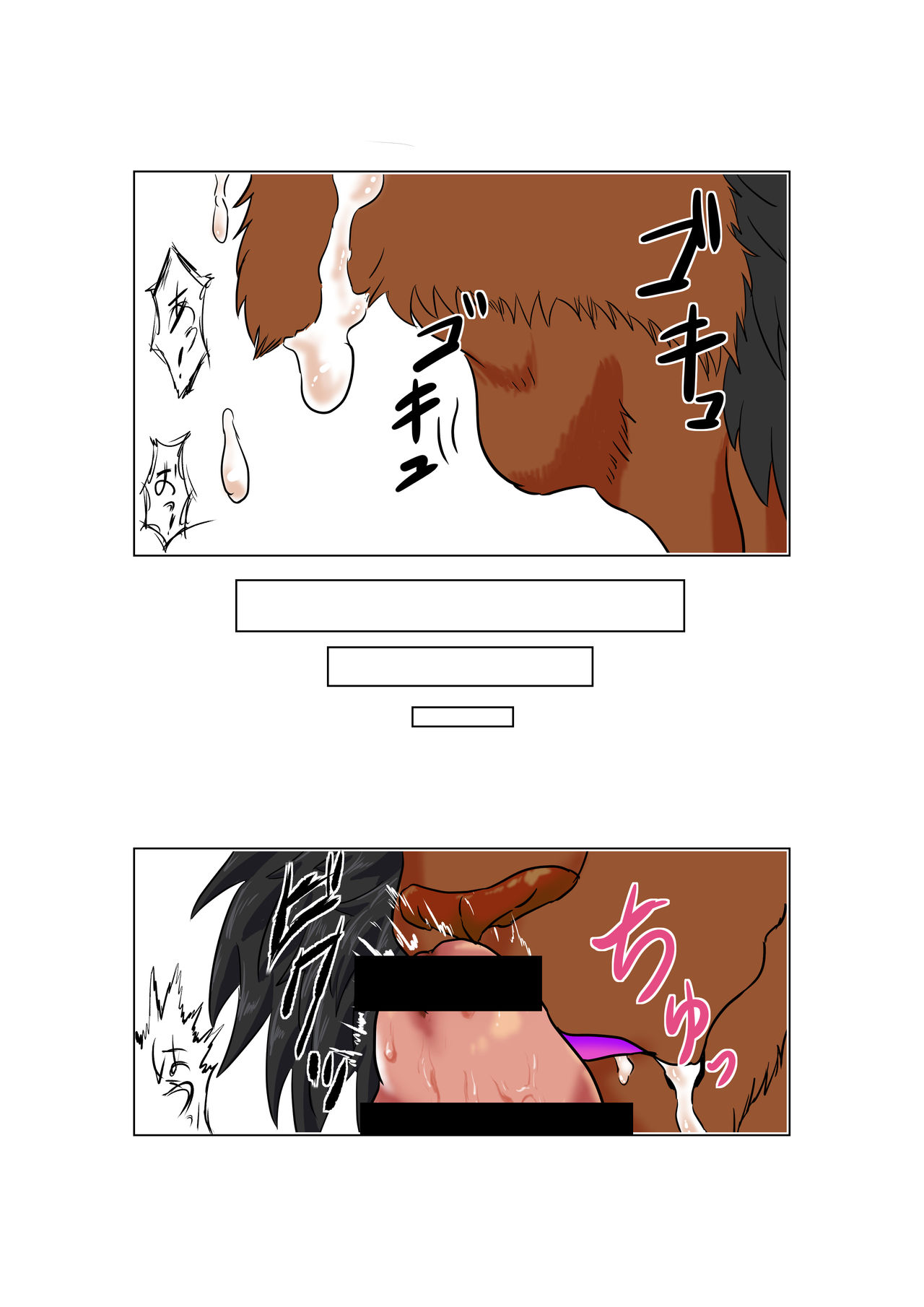 Leo Kokuou no Shasei Kikou page 8 full