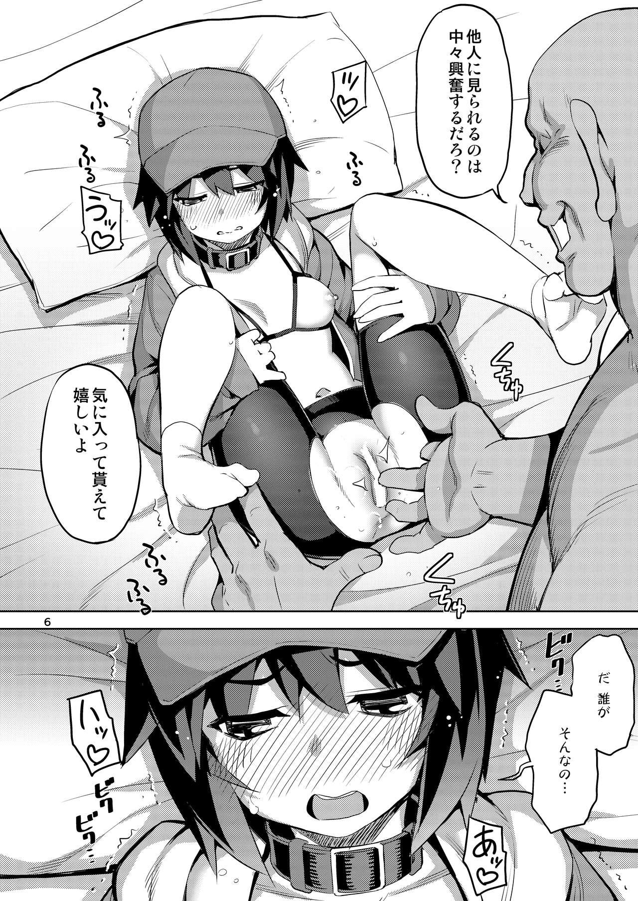 RE-EX Sachiusui Bokukko ga Shiawase? Ni Naru Made no Hanashi 1 page 5 full