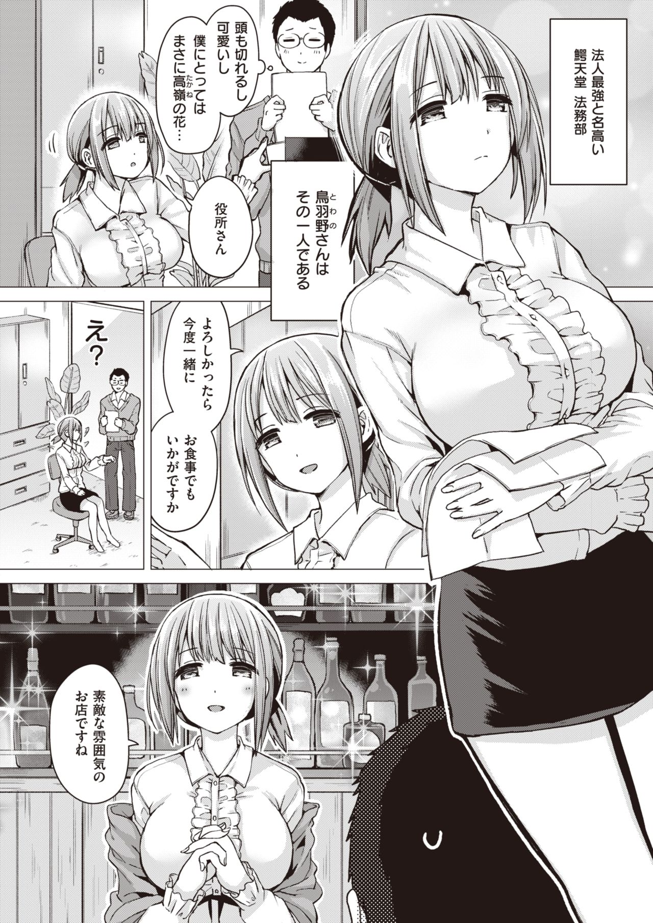 WEEKLY Kairakuten Vol.12 page 5 full