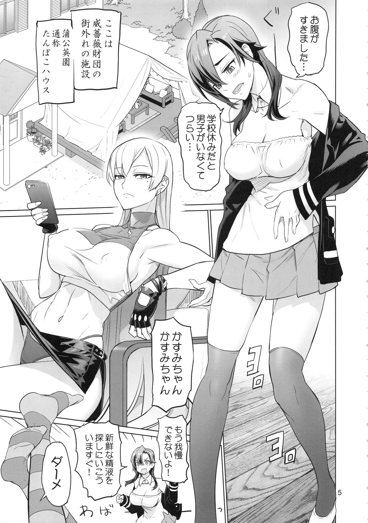 Uyokyokusetsu page 4 full