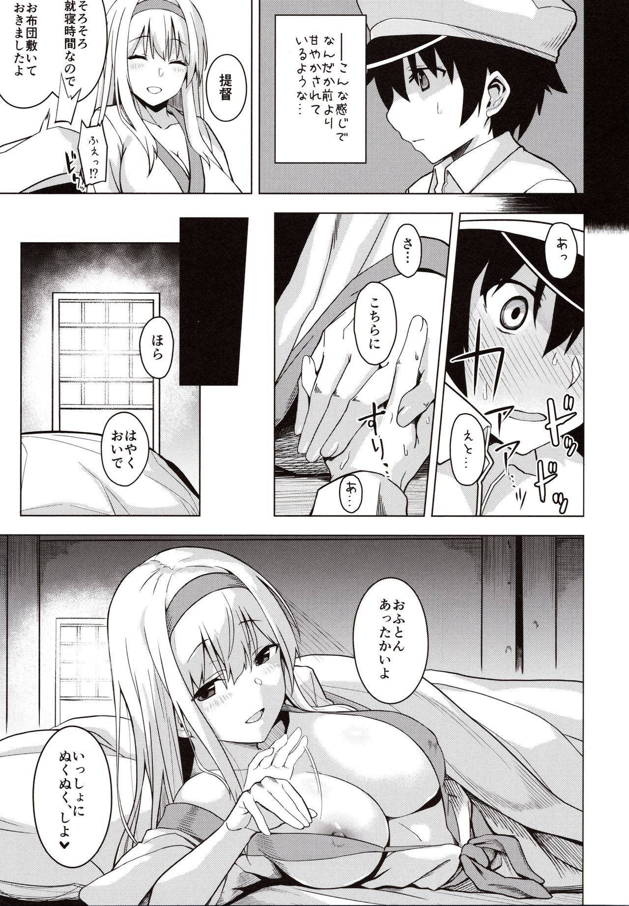 Kahogo na Shoukaku no Yuuutsu page 10 full